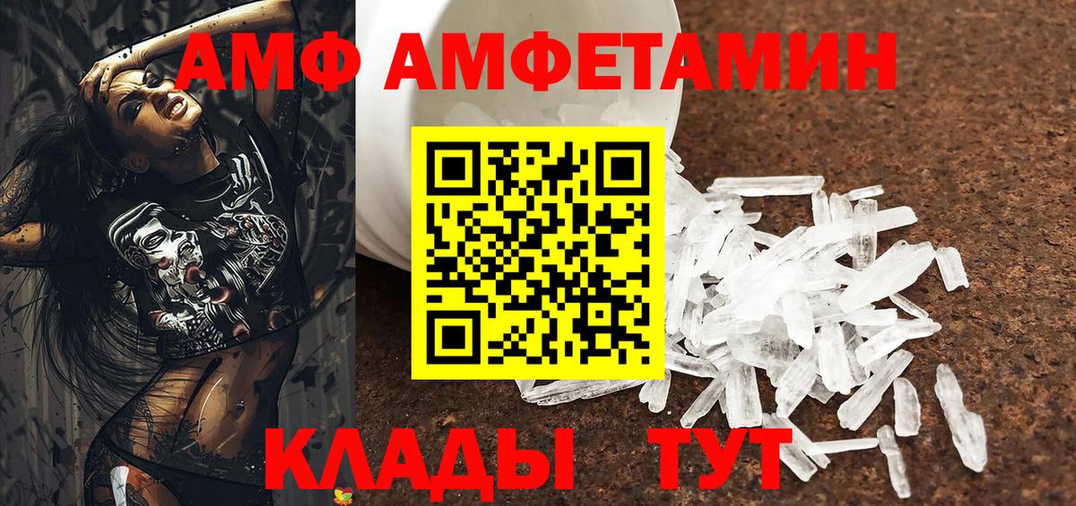 Североуральск  Amphetamine  Вход с VPN  Amphetamine  Амфетамин Premium 