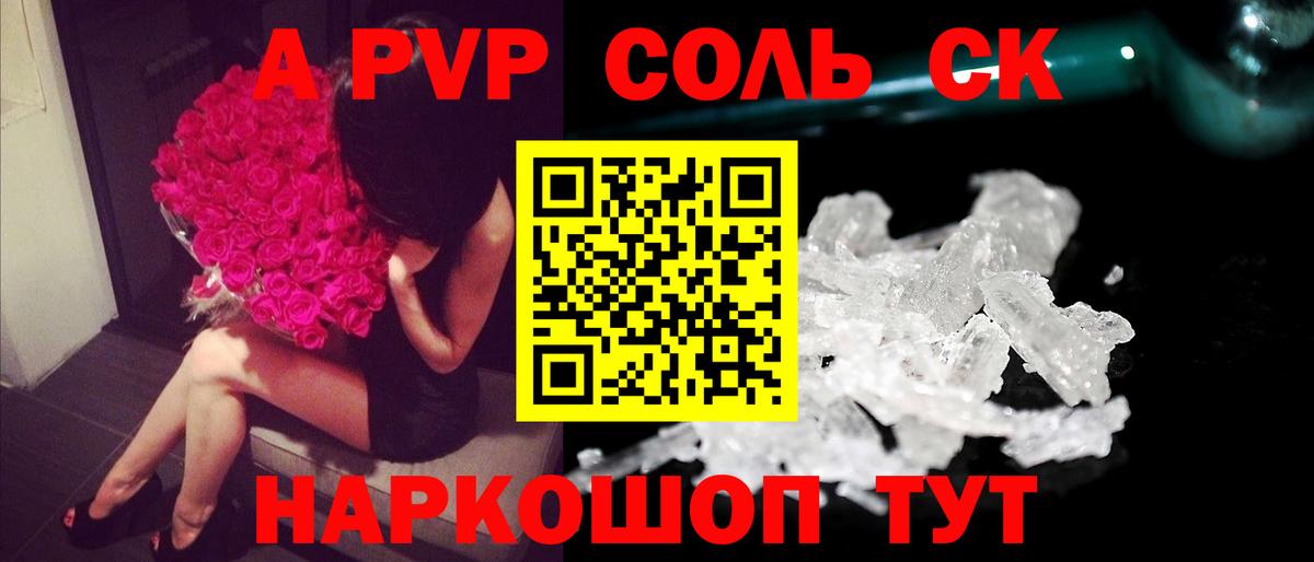 APVP Соль  Вход с VPN  A-PVP крисы CK  Альфа ПВП кристаллы  Североуральск 