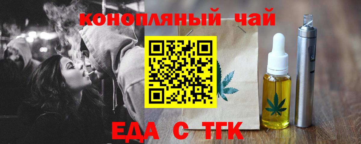 Североуральск  Cannafood конопля  Вход с VPN 