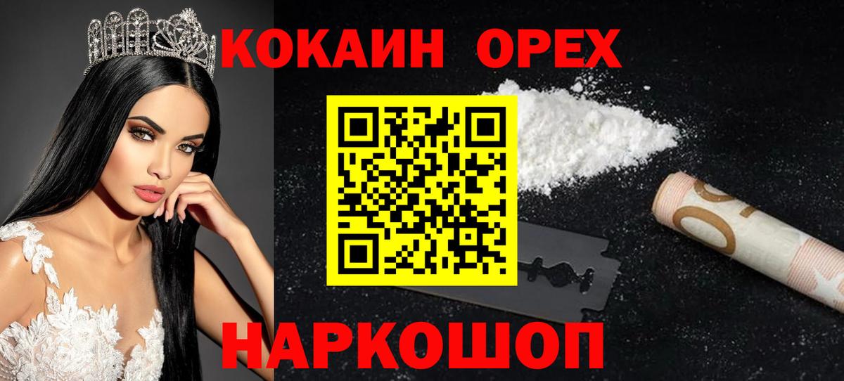 Североуральск  COCAIN  Вход с VPN  COCAIN Перу  COCAIN Columbia 
