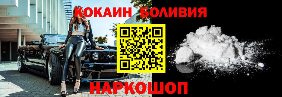 COCAIN Эквадор Североуральск