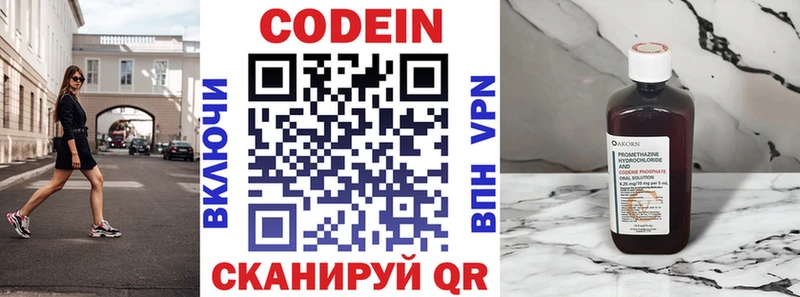 Кодеин напиток Lean (лин)  darknet телеграм  Североуральск  наркошоп 