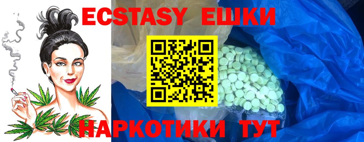 Ecstasy XTC Североуральск