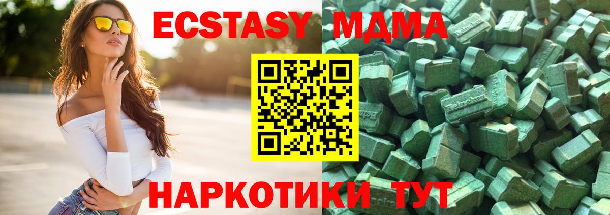 Североуральск  Ecstasy таблы  маркетплейс формула  Вход с VPN 