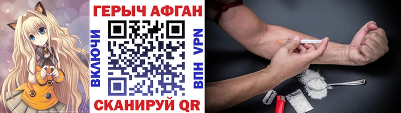 Героин Афган  Североуральск 