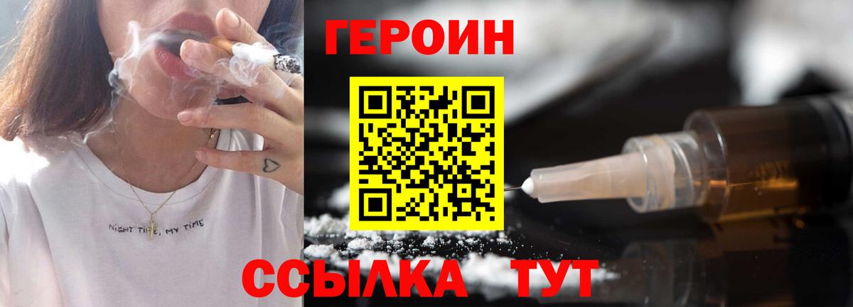 Североуральск  Героин VHQ  Героин  Вход с VPN 