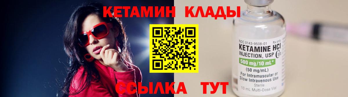 Североуральск  Кетамин VHQ  darknet какой сайт  Кетамин VHQ  Вход с VPN 