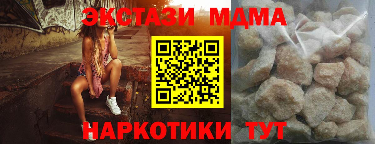 МДМА кристаллы  МДМА  МДМА crystal  Североуральск  Вход с VPN 