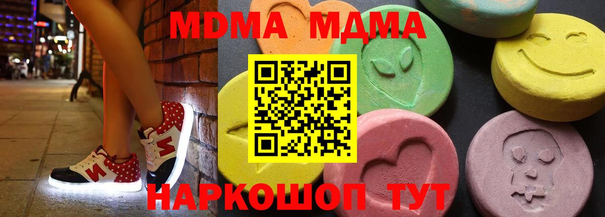 МДМА Molly Североуральск