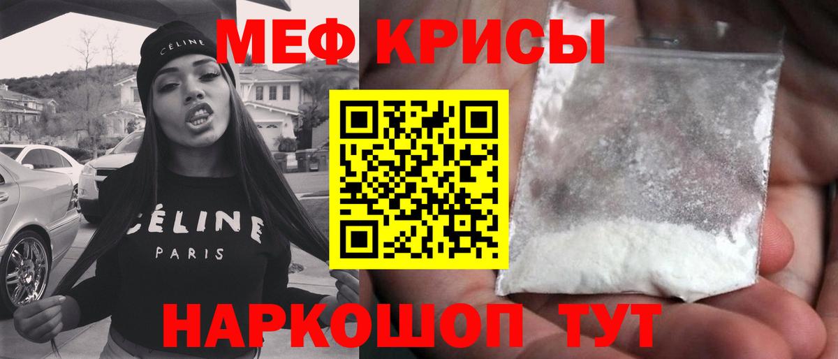 МЯУ-МЯУ 4 MMC  Вход с VPN  Меф VHQ  Меф  Североуральск 