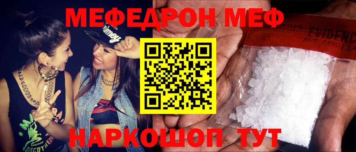МЕФ кристаллы Североуральск
