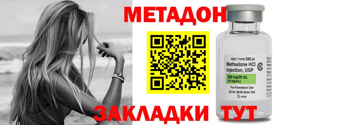 МЕТАДОН VHQ Североуральск