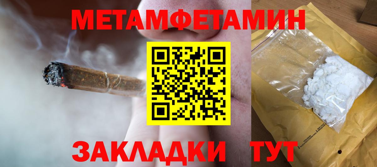 Метамфетамин винт Североуральск