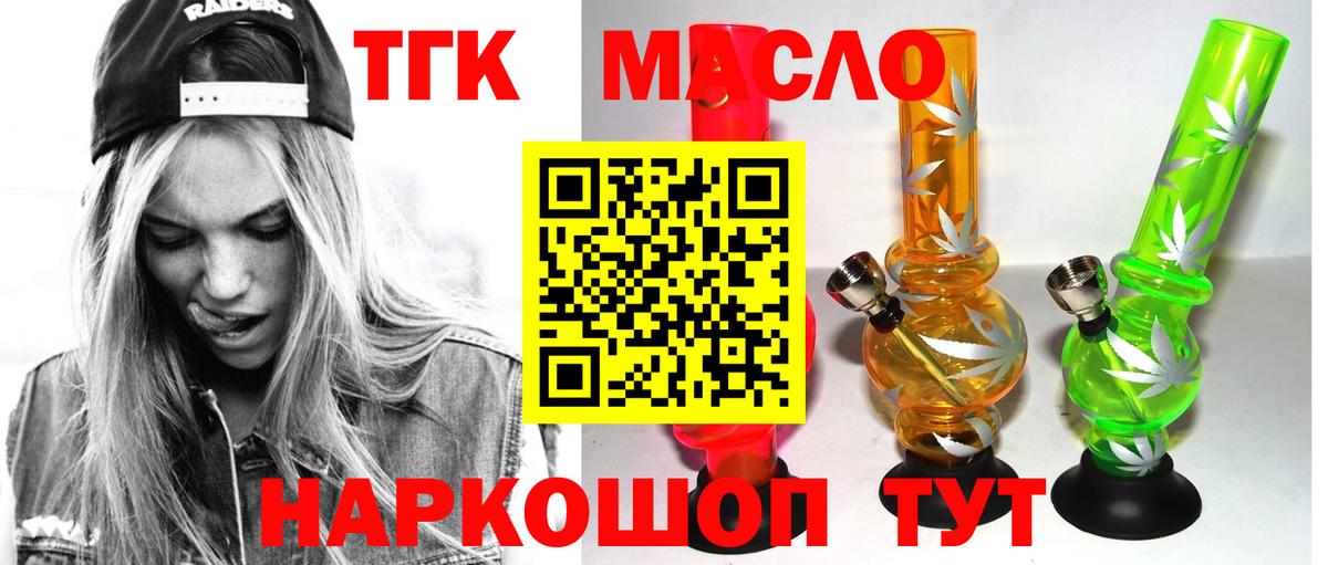ТГК Wax    рабочий сайт  Североуральск  Дистиллят ТГК вейп  Вход с VPN 