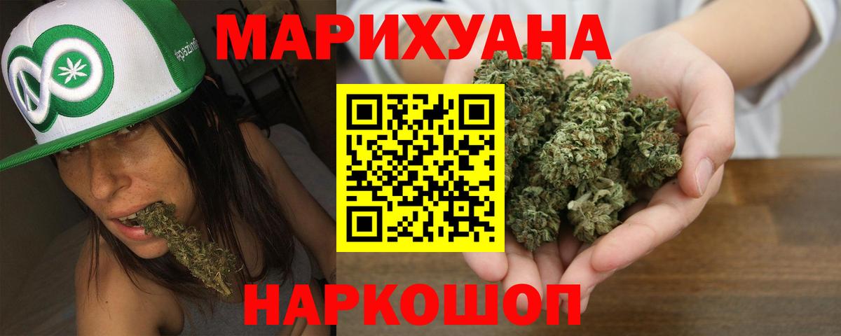 Канабис Amnesia Североуральск